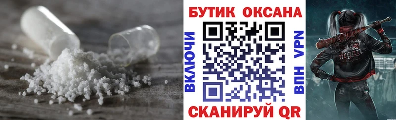 БУТИРАТ Butirat  где купить наркоту  Чухлома 