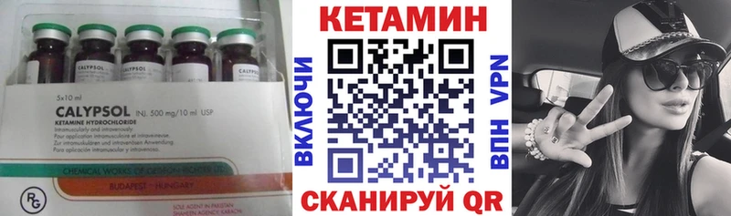 КЕТАМИН VHQ  гидра маркетплейс  Чухлома 