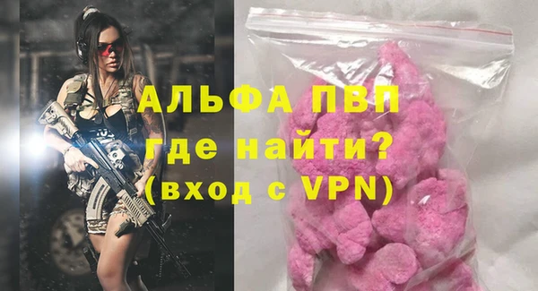 ALPHA PVP Балахна