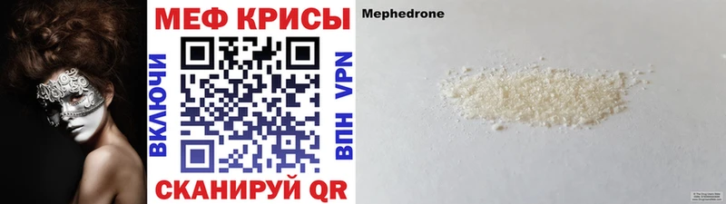МЕФ кристаллы Чухлома